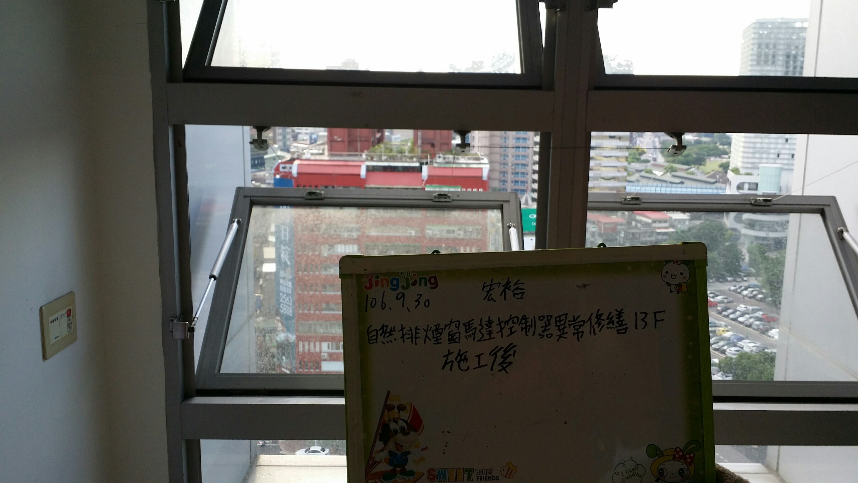 自然排煙窗馬達控制異常 (2).jpg