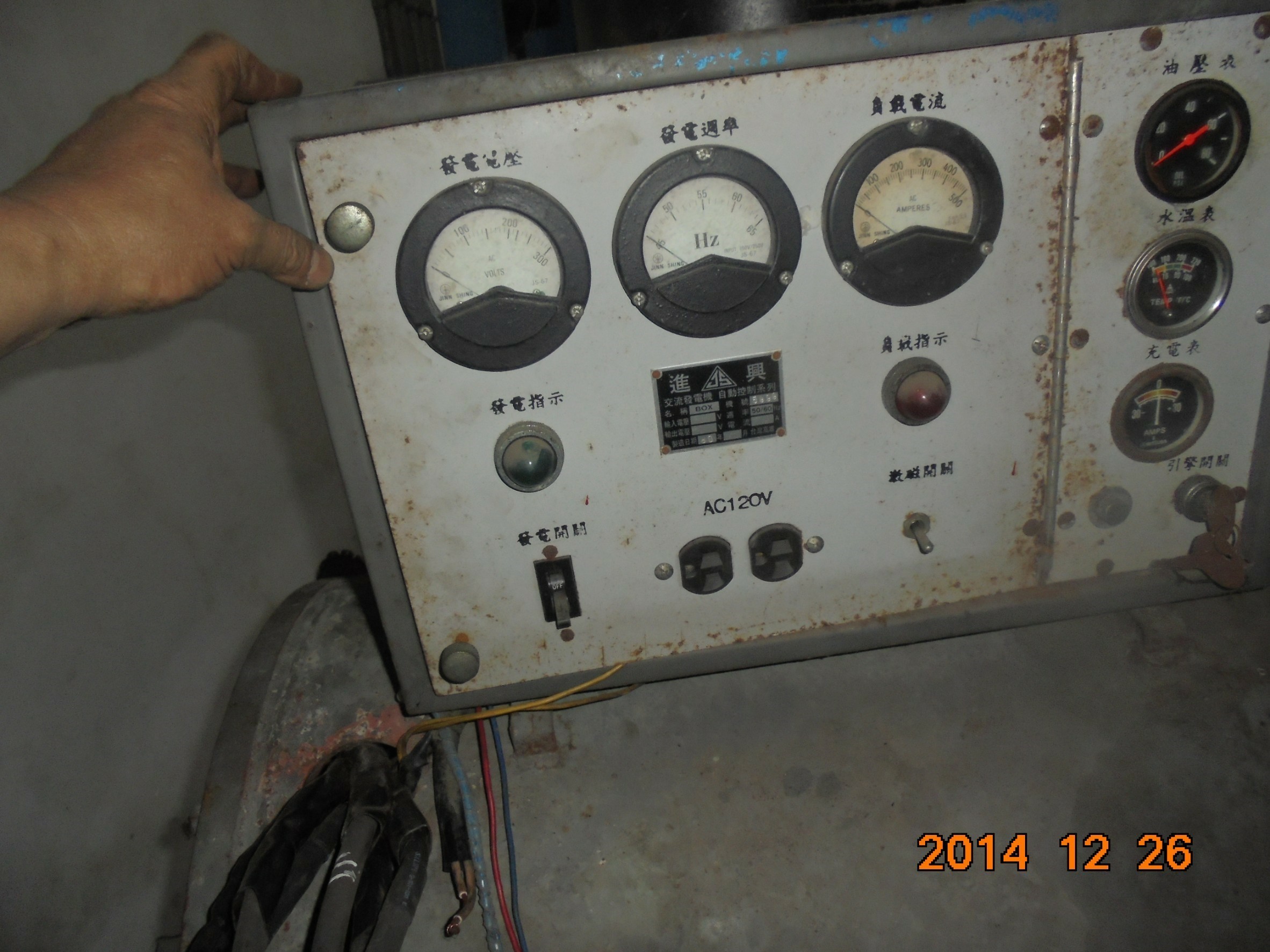 發電機維修 (6).jpg