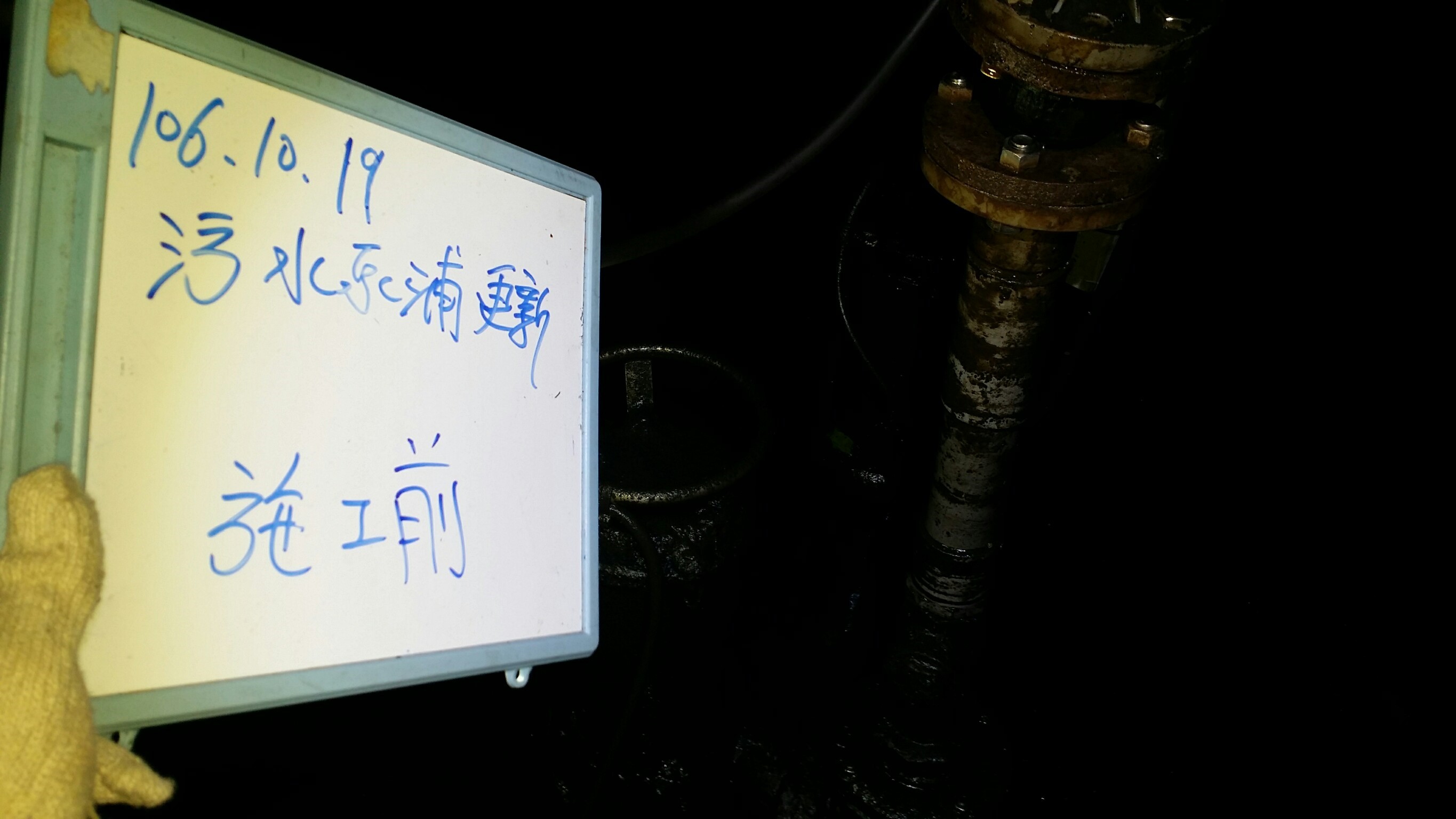 汙水馬達 (4).jpg