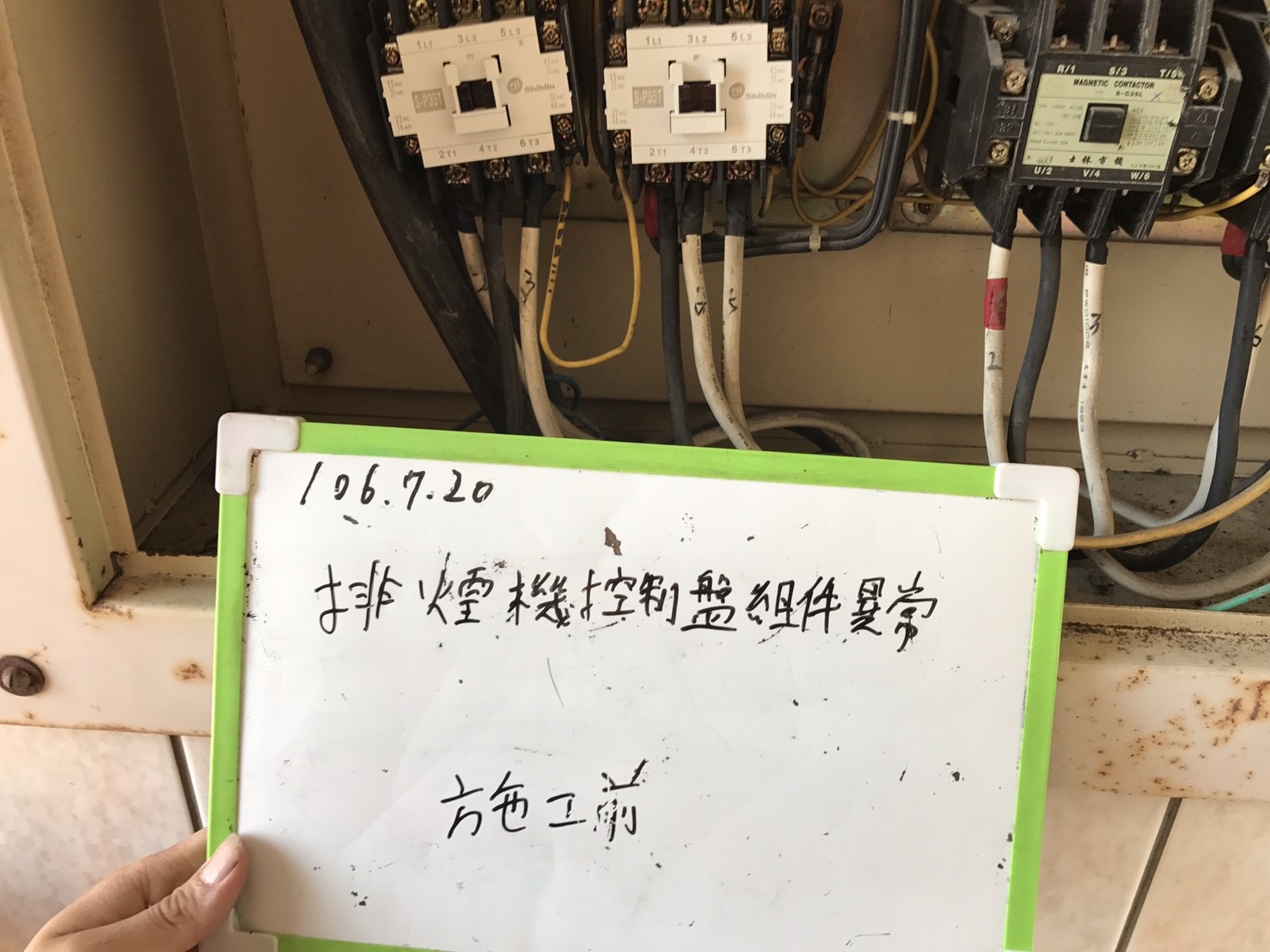 排煙機控制盤組件異常 (1).jpg