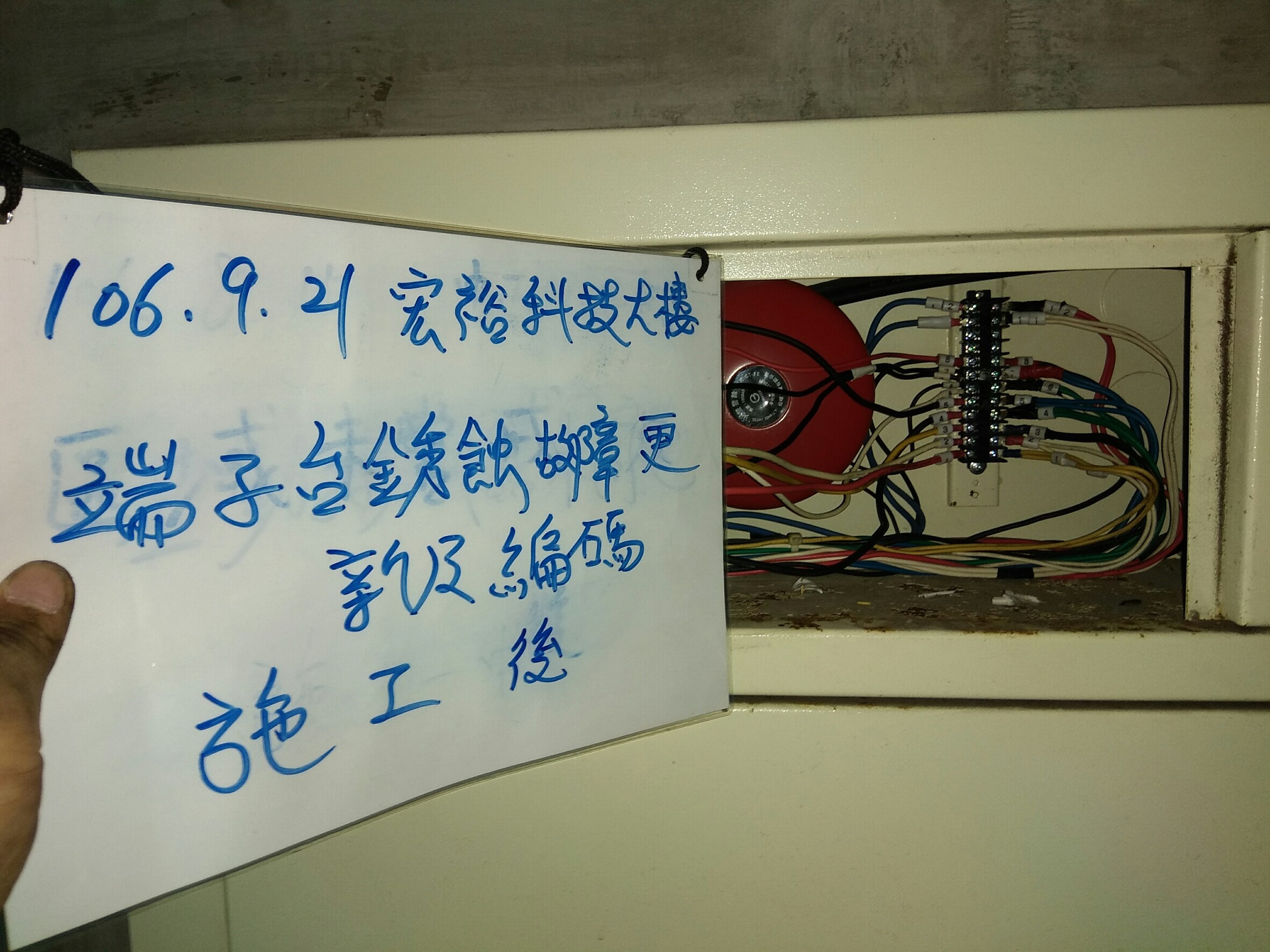 端子台鏽蝕更新 (2).jpg