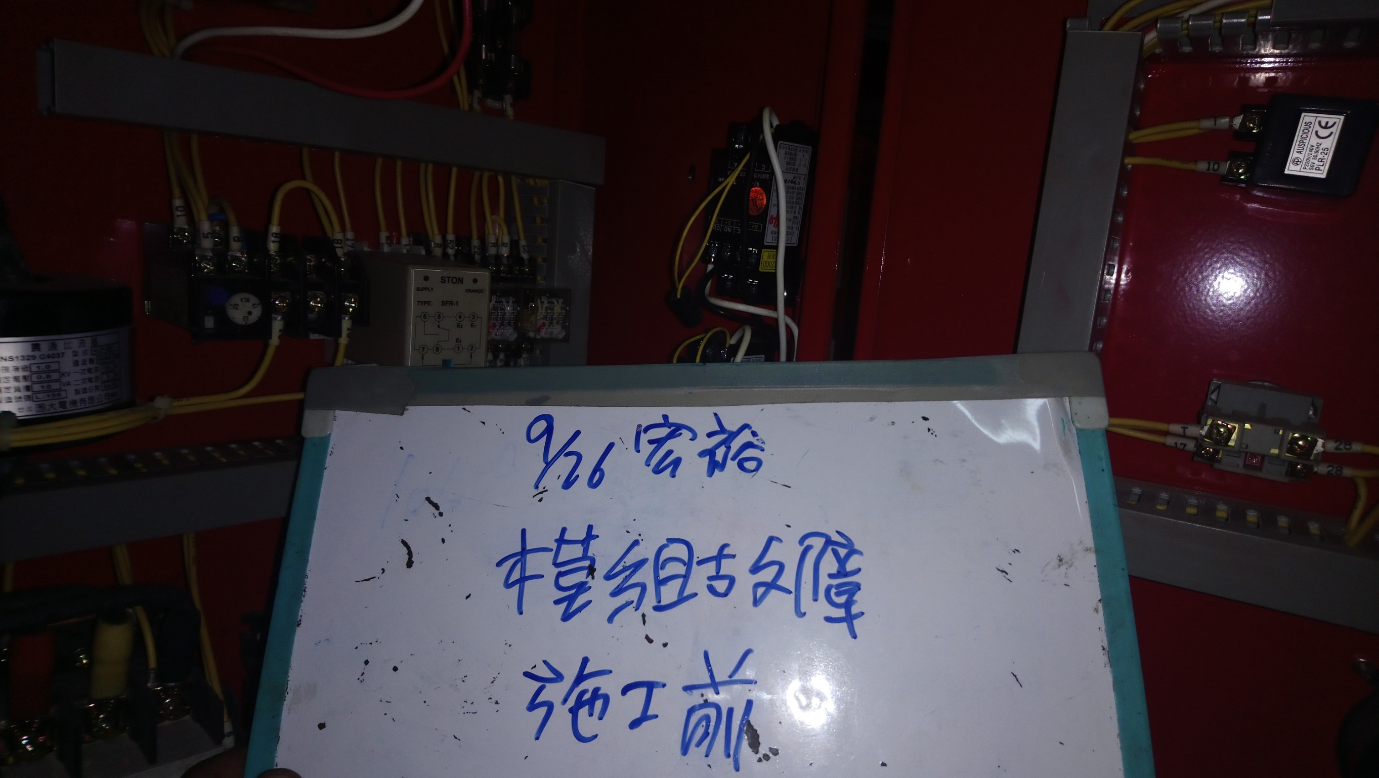 模組故障更新 (1).jpg