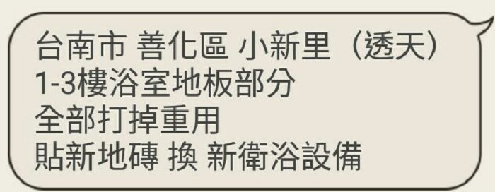 台南市 善化區 小新里 透天 （完工）_180503_0021.jpg