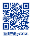 020641_官網行動go.png