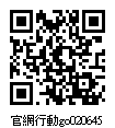 020645_官網行動go.jpg