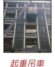高雄起重搬家.jpg