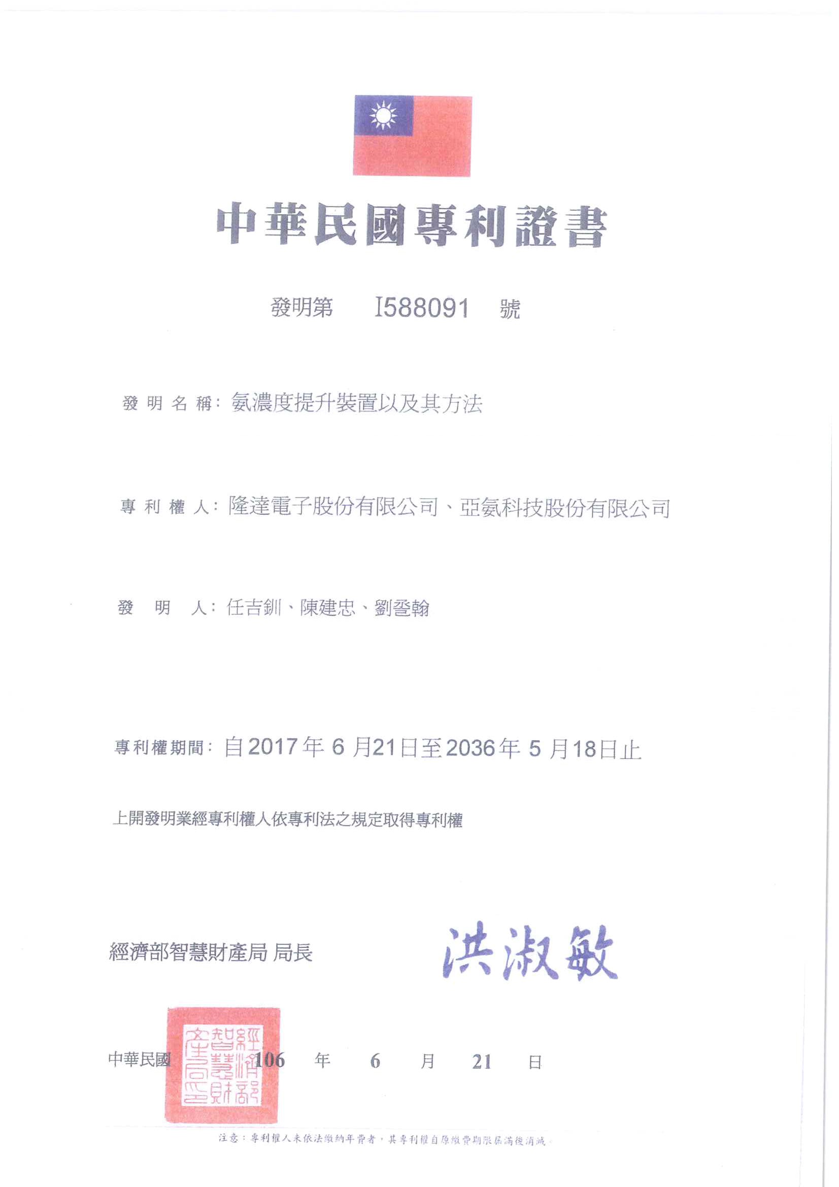 氨濃度提升裝置以及其方法.jpg