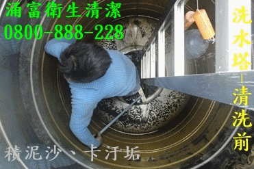 洗水塔gif檔.gif
