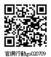 020709_官網行動go.jpg