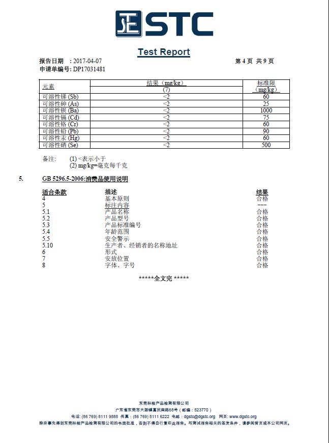 檢測報告-4.jpg