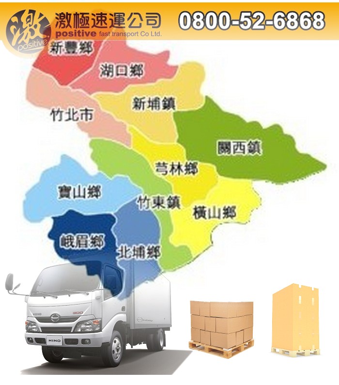 新竹 貨運承攬.jpg