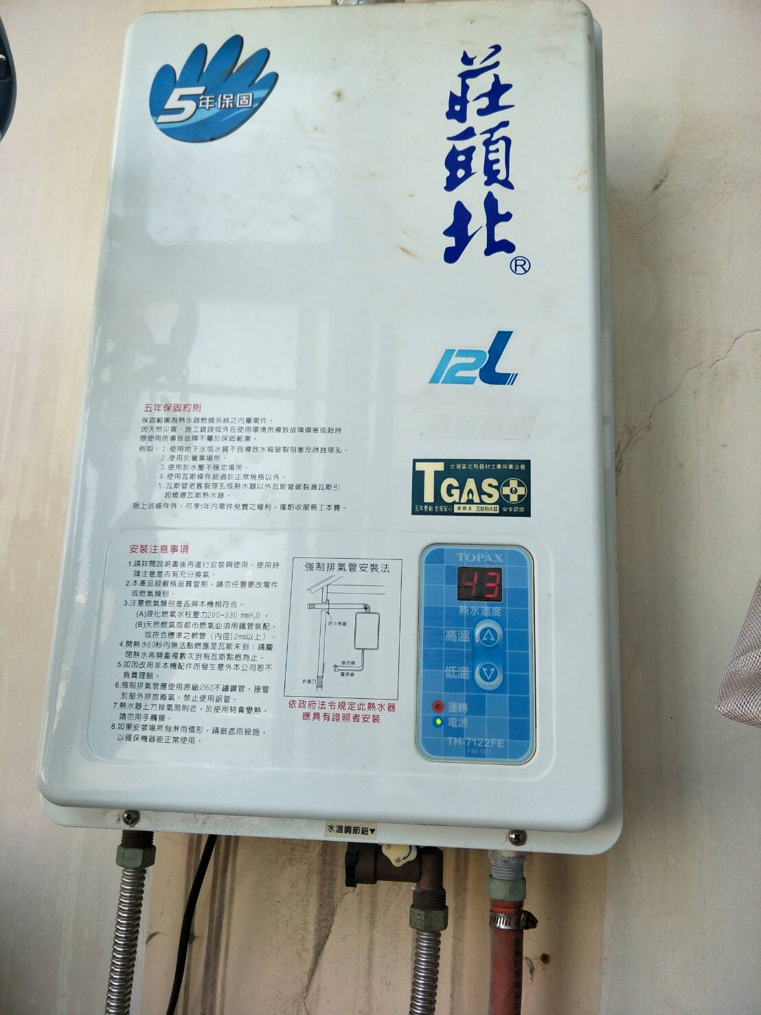 桃竹苗水管抓漏|科技抓漏水 熱像儀抓漏 免打牆抓漏 水管瓦斯補漏