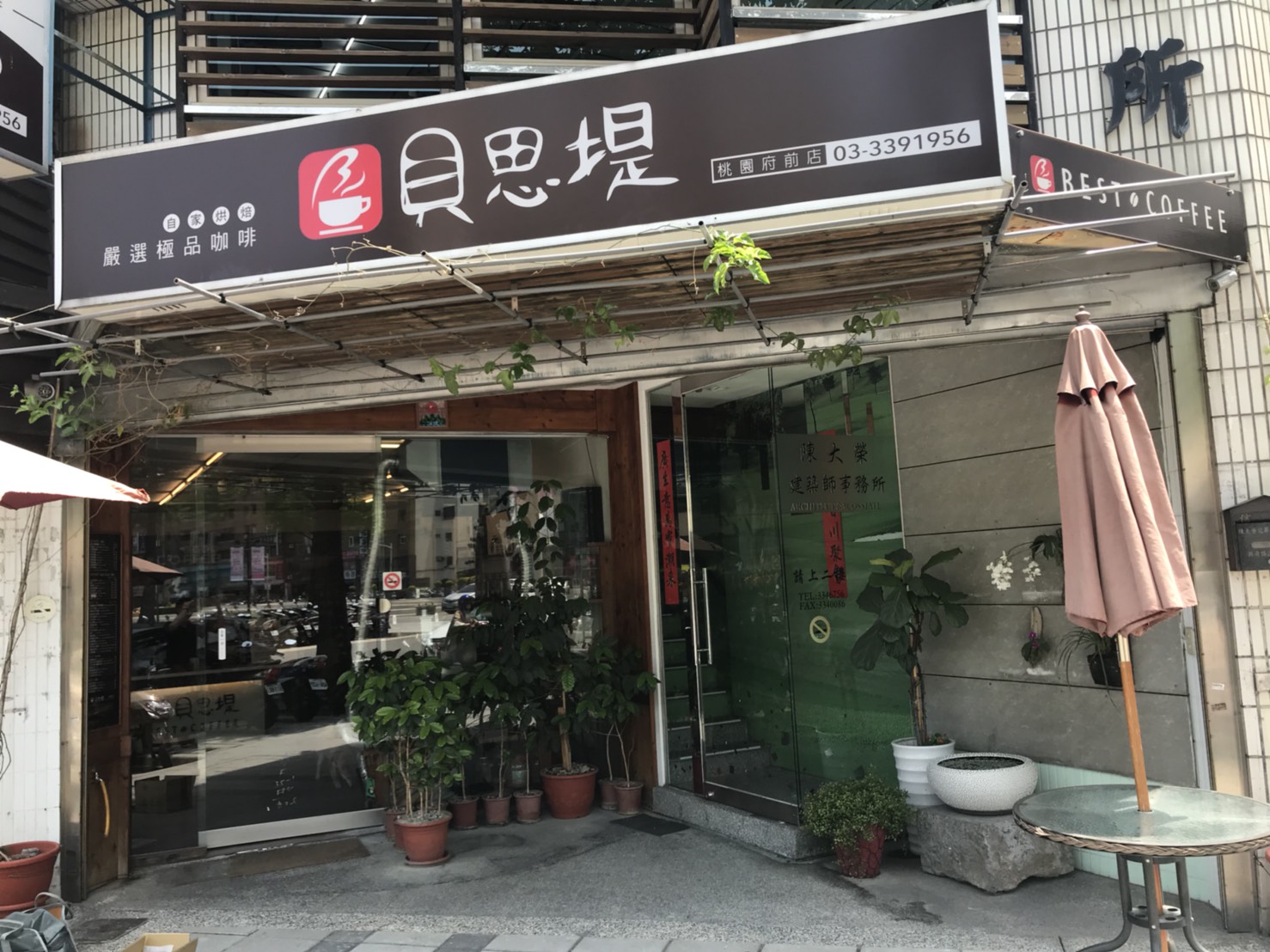 貝思提 桃園府前分店.jpg