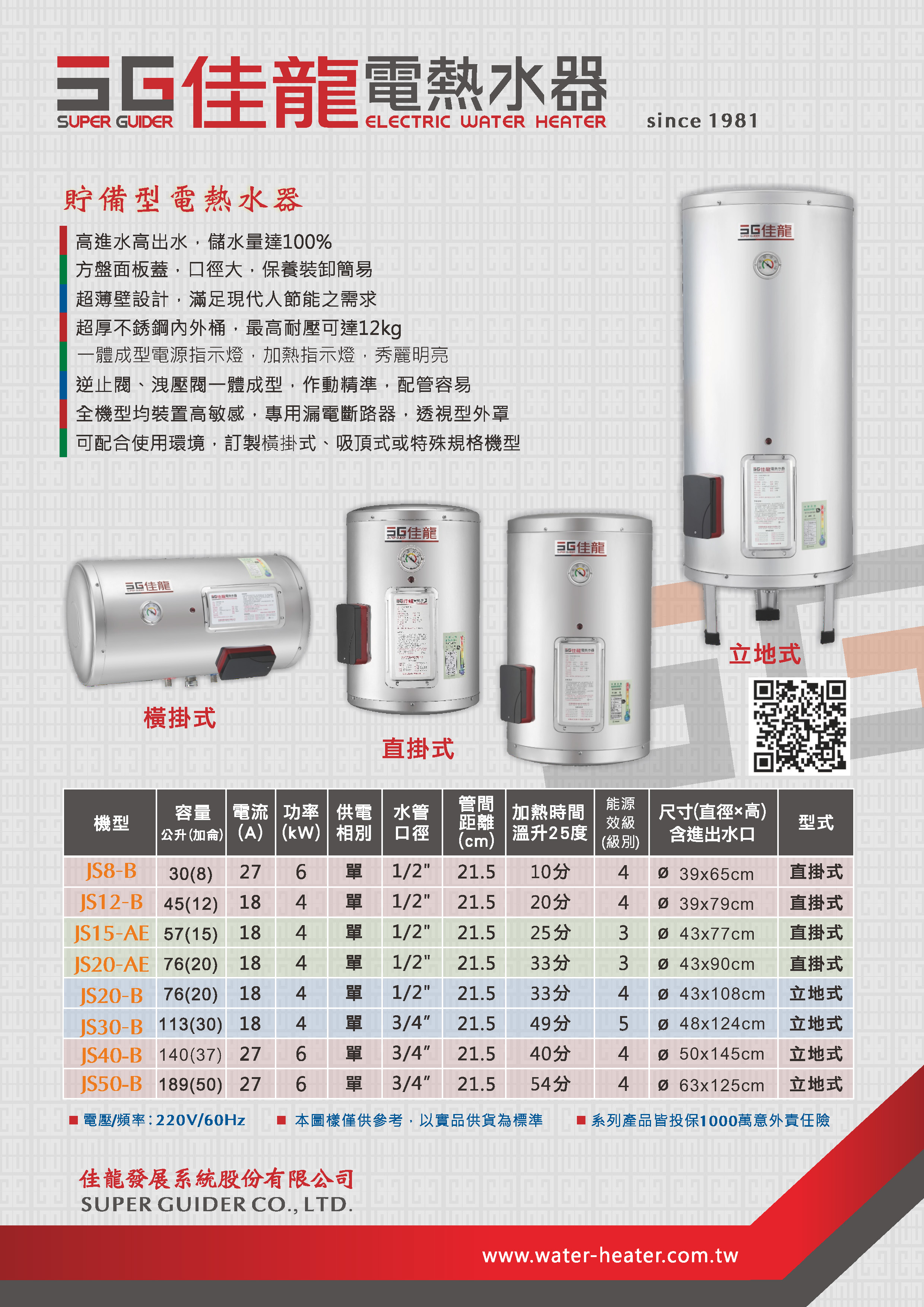 貯備型綜合 電子型錄 (1)s.jpg