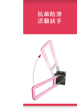 無障礙設備-器材A1-1.jpg