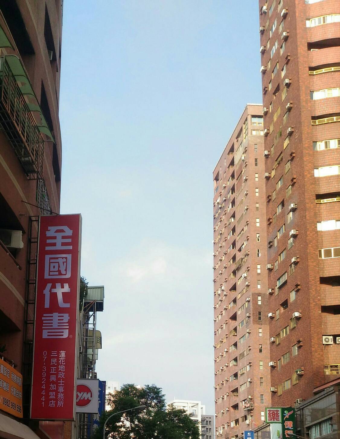 全國代書