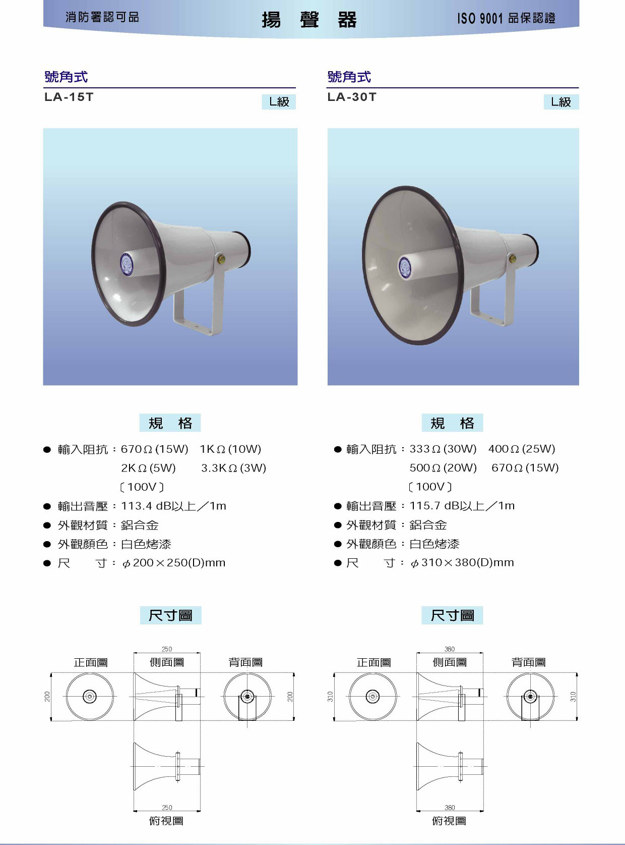 號角LA-15TLA-30T-1.jpg