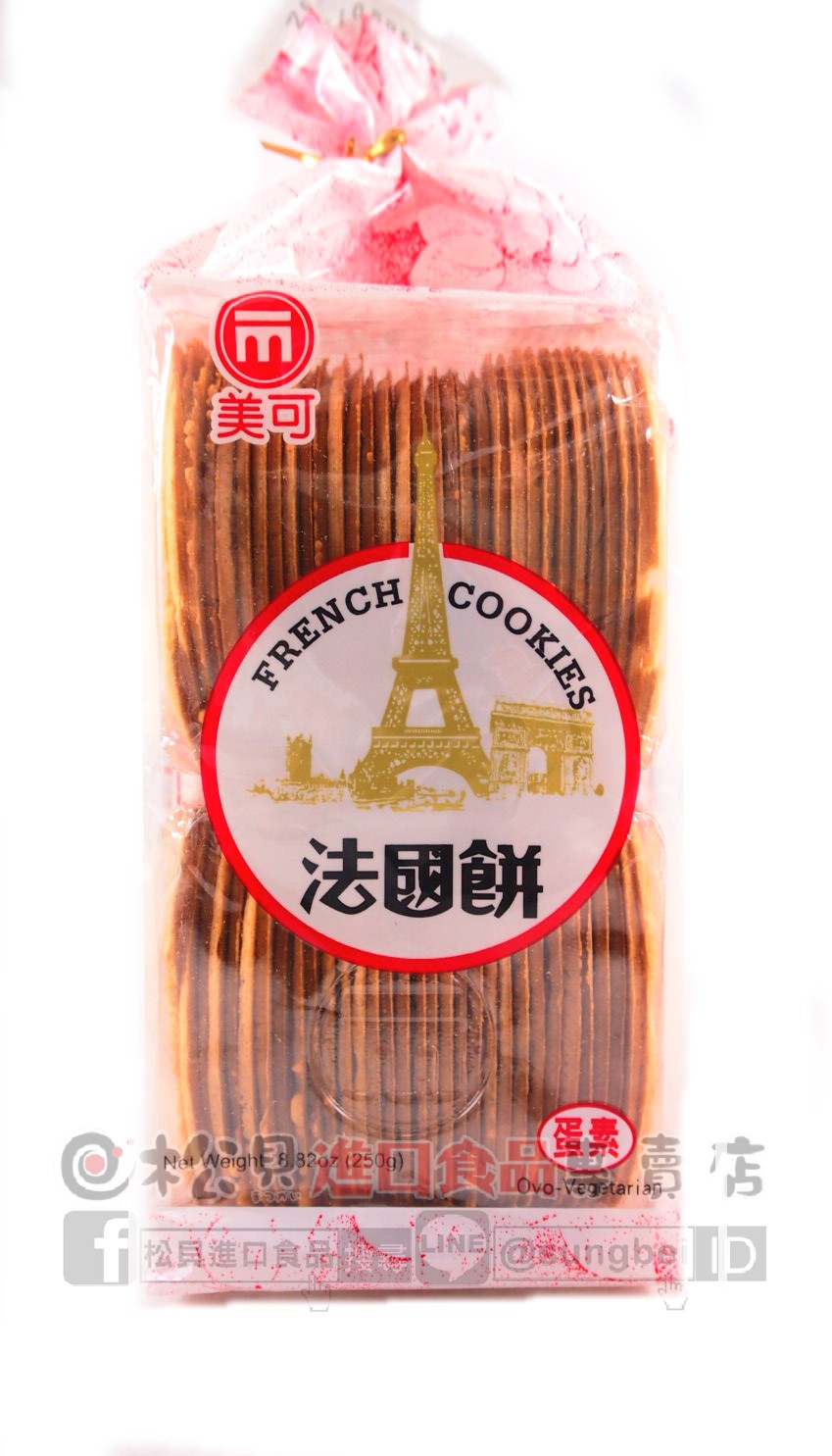 美可法國餅(小家庭號)250g【4712397000261】.JPG