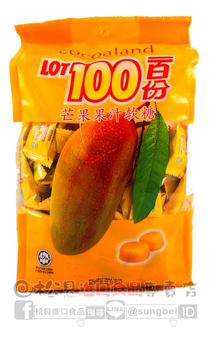 一百份芒果口味軟糖1kg【9556296203652】.JPG