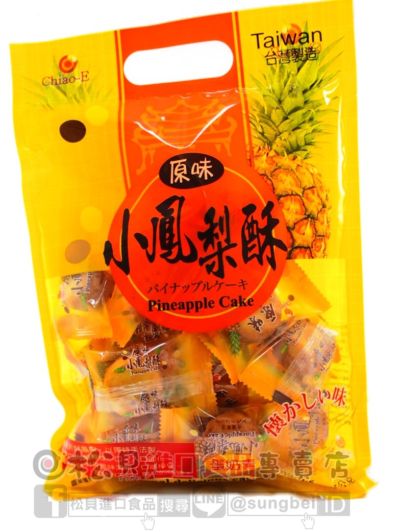 巧益小鳳梨酥(原味)255g【4718037135294】.JPG