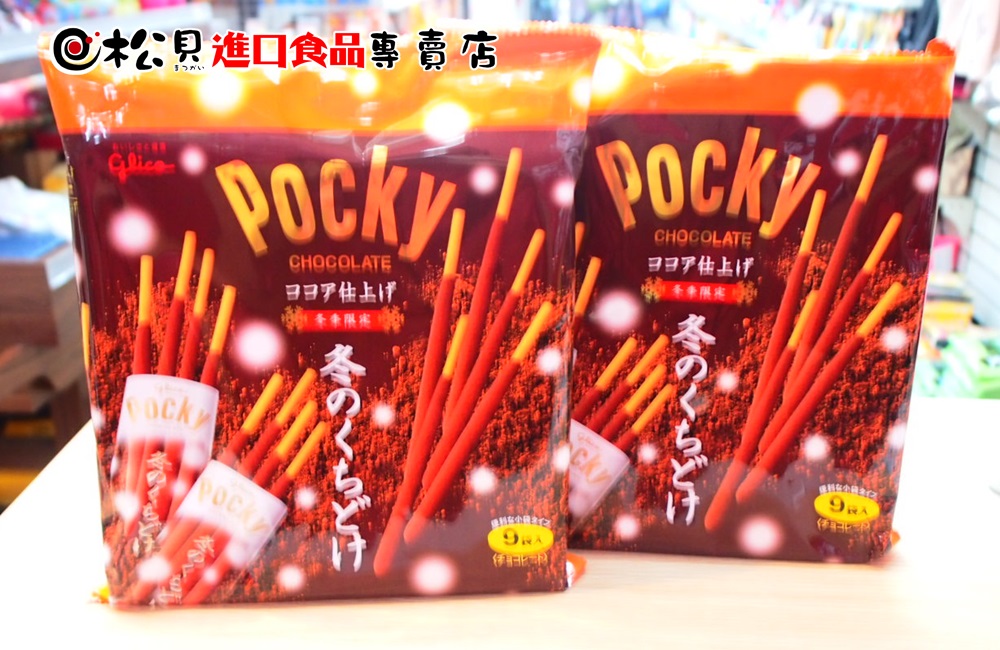 固力果Pocky冬季巧克力棒9袋入140g.JPG