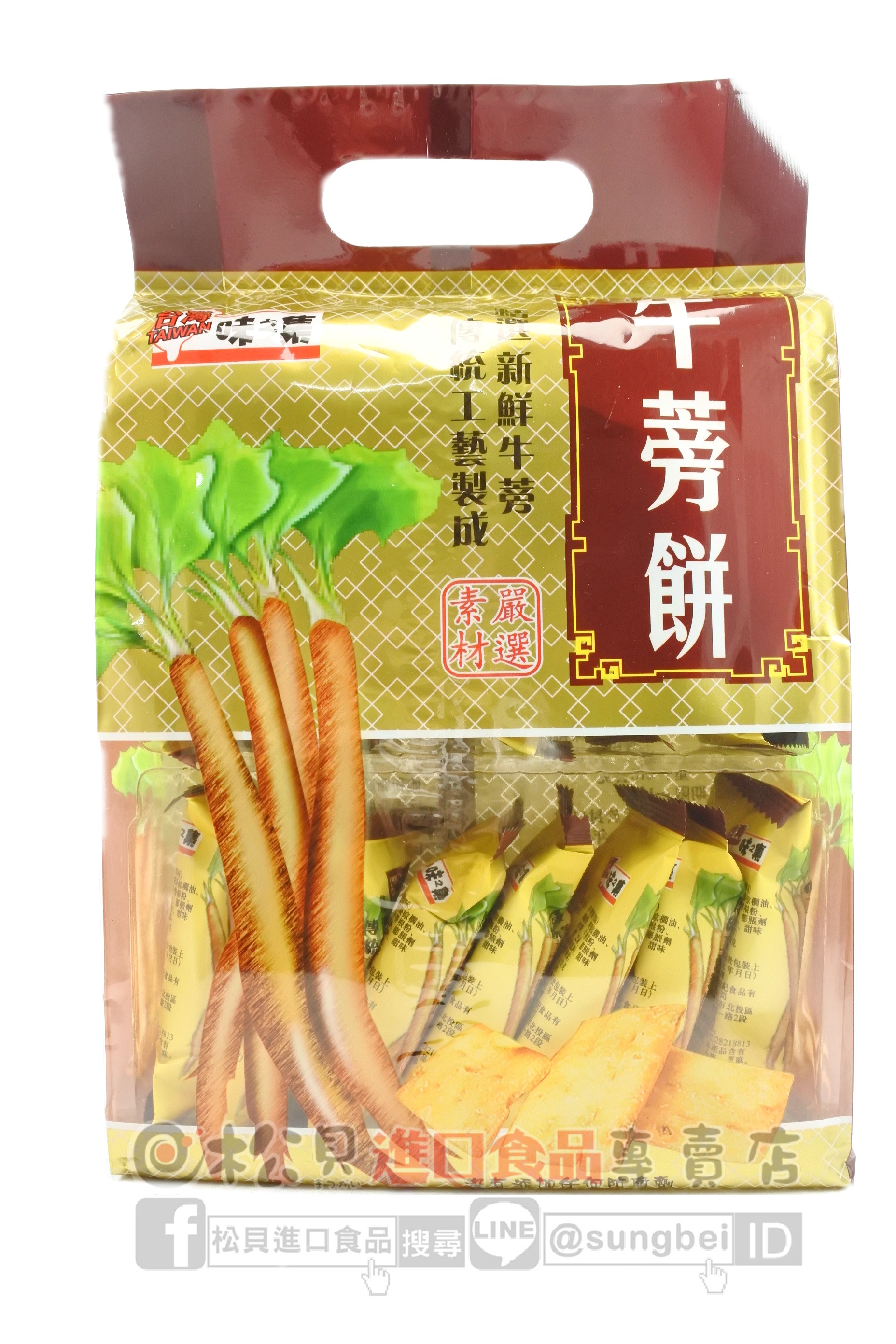 新世紀牛蒡餅210g【4719861452496】.JPG