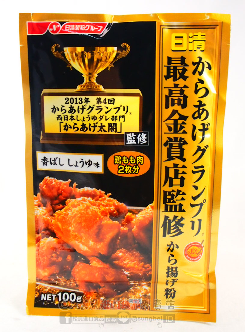 日清最高金賞炸雞粉(醬油)100g【4902110316148】.jpg