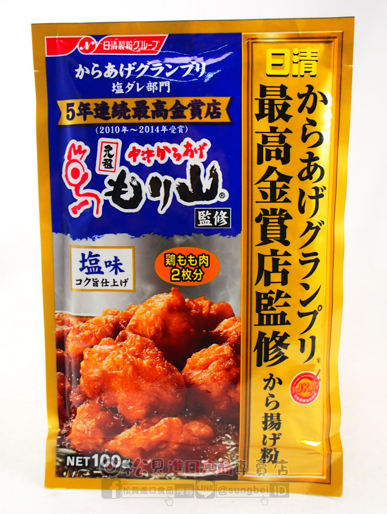 日清最高金賞炸雞粉(鹽)100g【4902110316209】.jpg