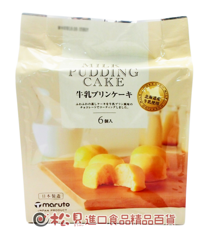丸多牛奶布丁蛋糕6個入150g【4978498006360】.jpg