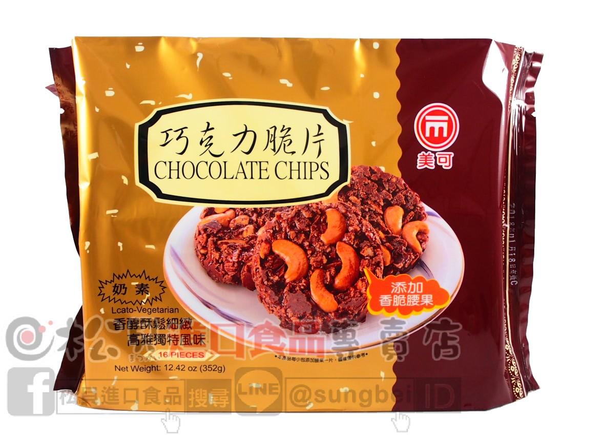 美可巧克力脆片(大)352g【4712397048188】.JPG