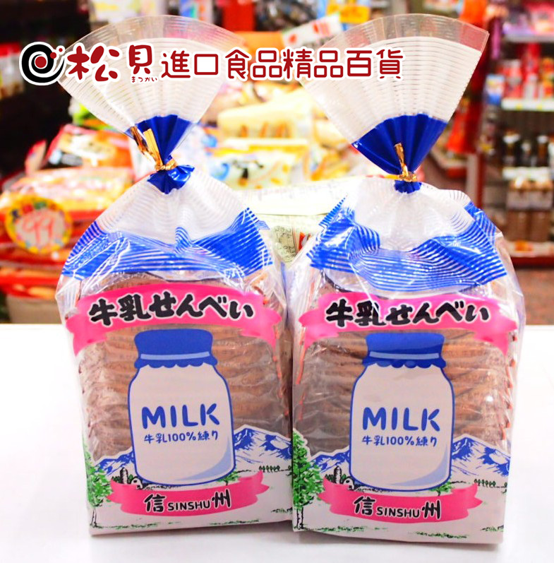 信州牛奶煎餅175g.jpg