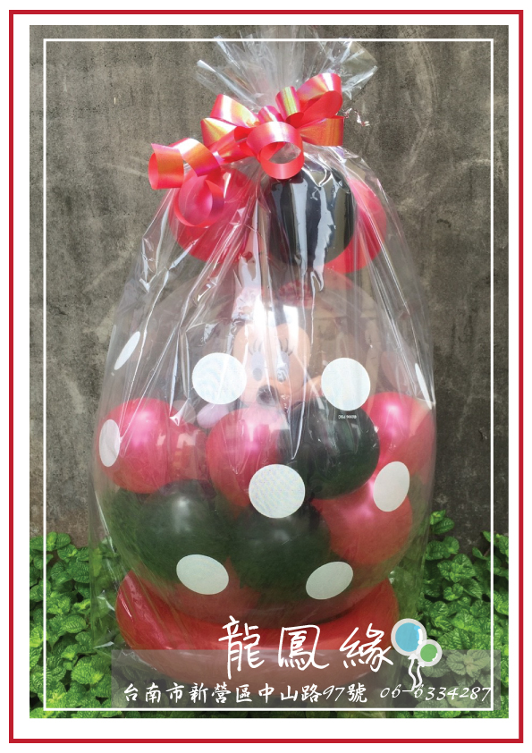 氣球包禮物3.jpg