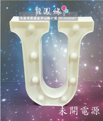 字母LED-U-OFF.jpg