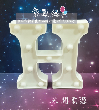 字母LED-H-OFF.jpg