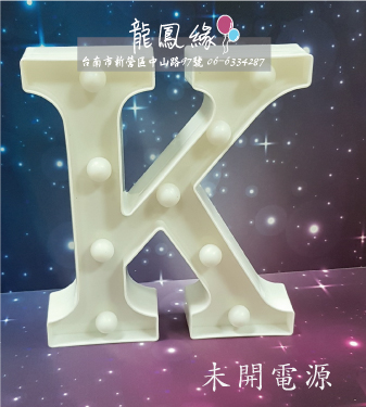 字母LED-K-OFF.jpg