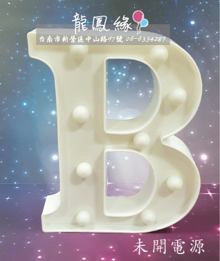 字母LED-B-OFF.jpg