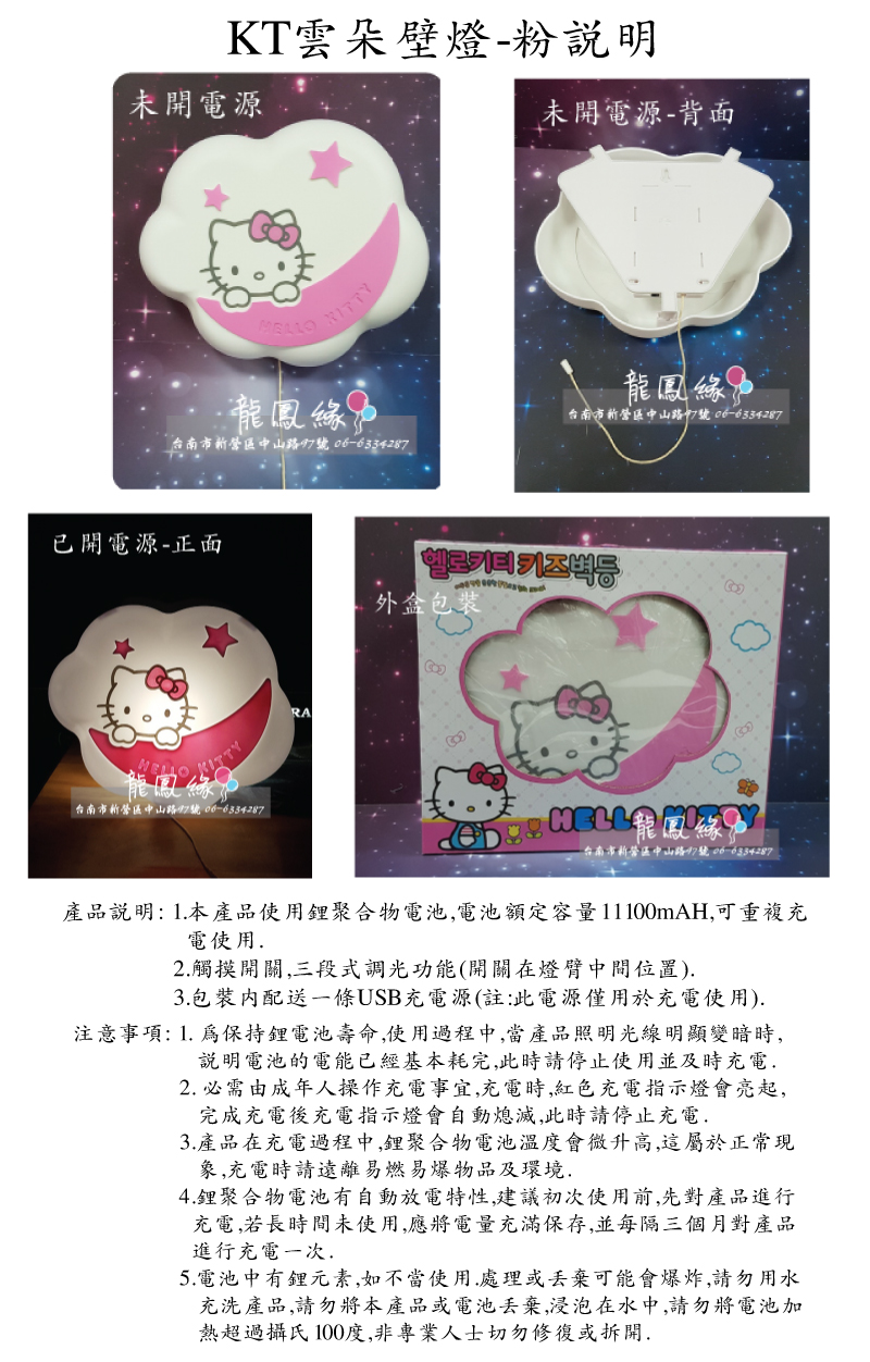 kt雲朵壁燈-粉說明.jpg