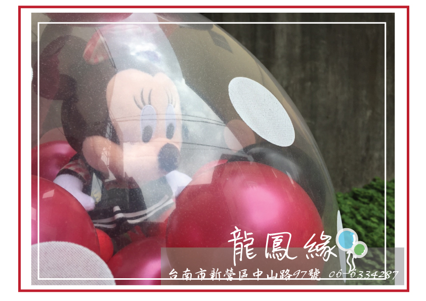 氣球包禮物2.jpg