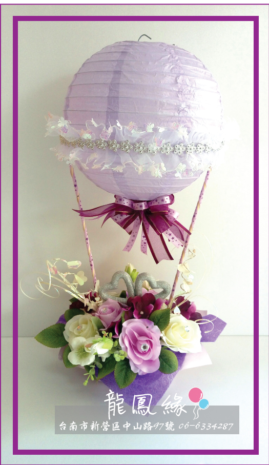 紫色熱氣球桌飾.jpg