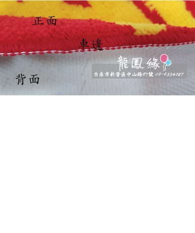 雙喜門口地毯說明.jpg