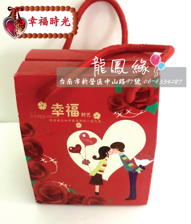 幸福時光手提盒-2.jpg