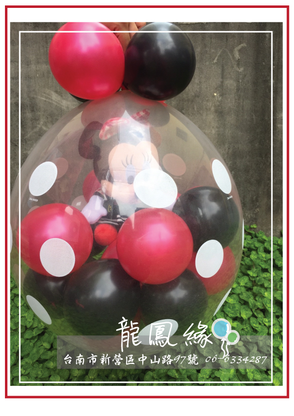 氣球包禮物4.jpg