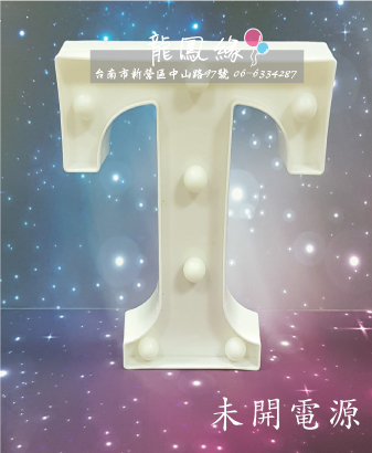 字母LED-T-OFF.jpg