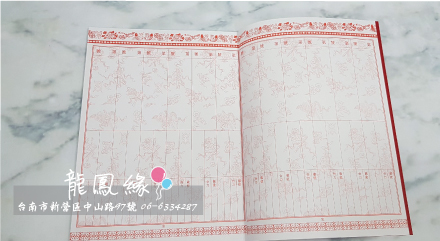 大囍禮金簿-紅內頁.jpg