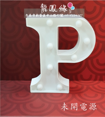 字母LED-P-OFF.jpg