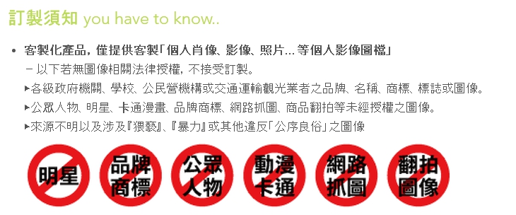 訂制須知.jpg