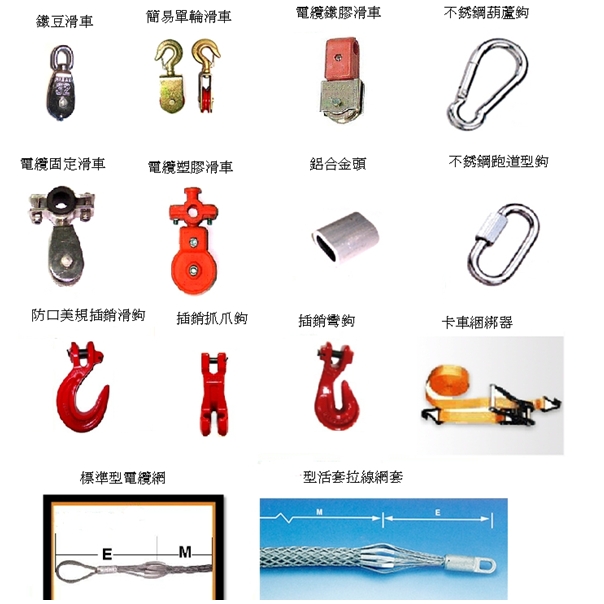 電纜配件1.jpg