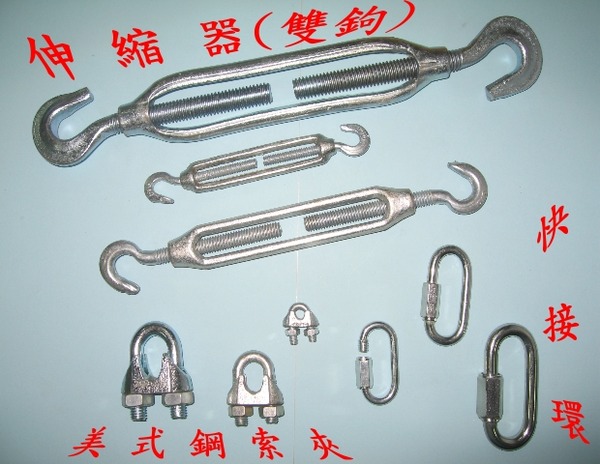 快接環.伸縮器.jpg