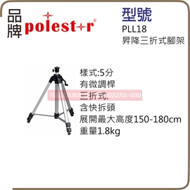 配件圖式外框_ACE雷射腳架L號._270.jpg