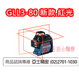 gll-3-80-new_副本270.png